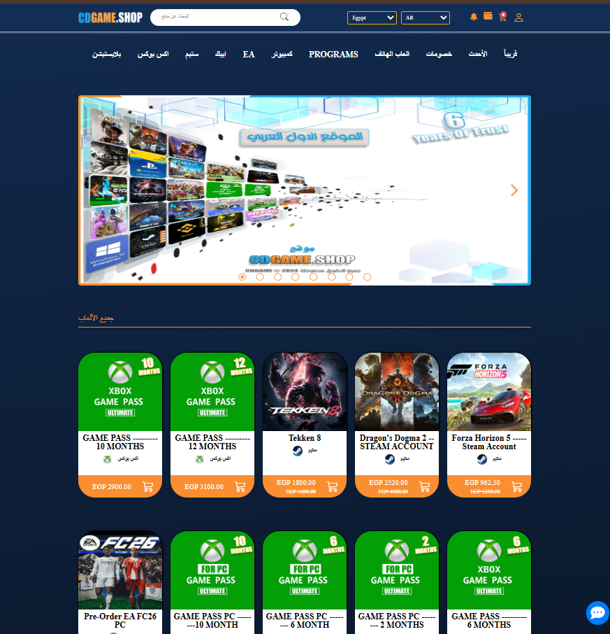 CDGame — متجر إلكتروني للألعاب الرقمية | تصميم متجر إلكتروني