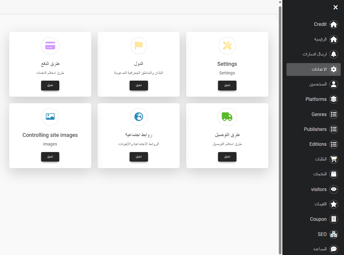 CDGame Dashbord — لوحة تحكم لإدارة المتجر والمنتجات وتحسين SEO — الأنظمة الداخلية وإدارة البيانات