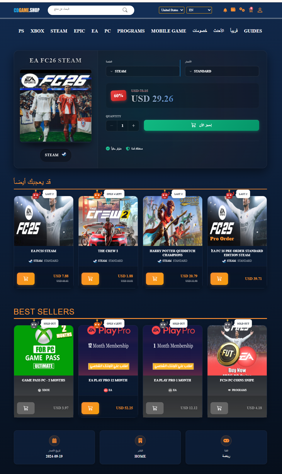 CDGame — منصة بيع الألعاب والمنتجات الرقمية — مواقع ويب