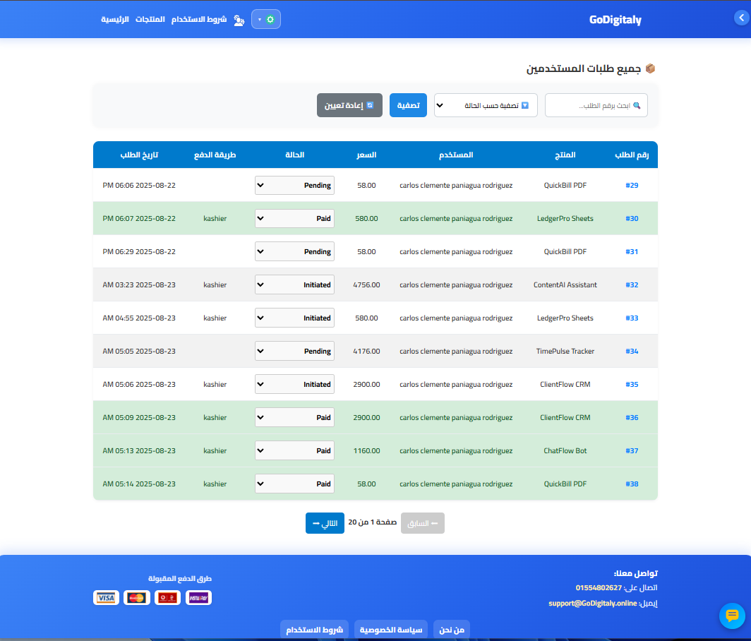 GoDigitaly — منصة بيع المنتجات الرقمية — مواقع ويب