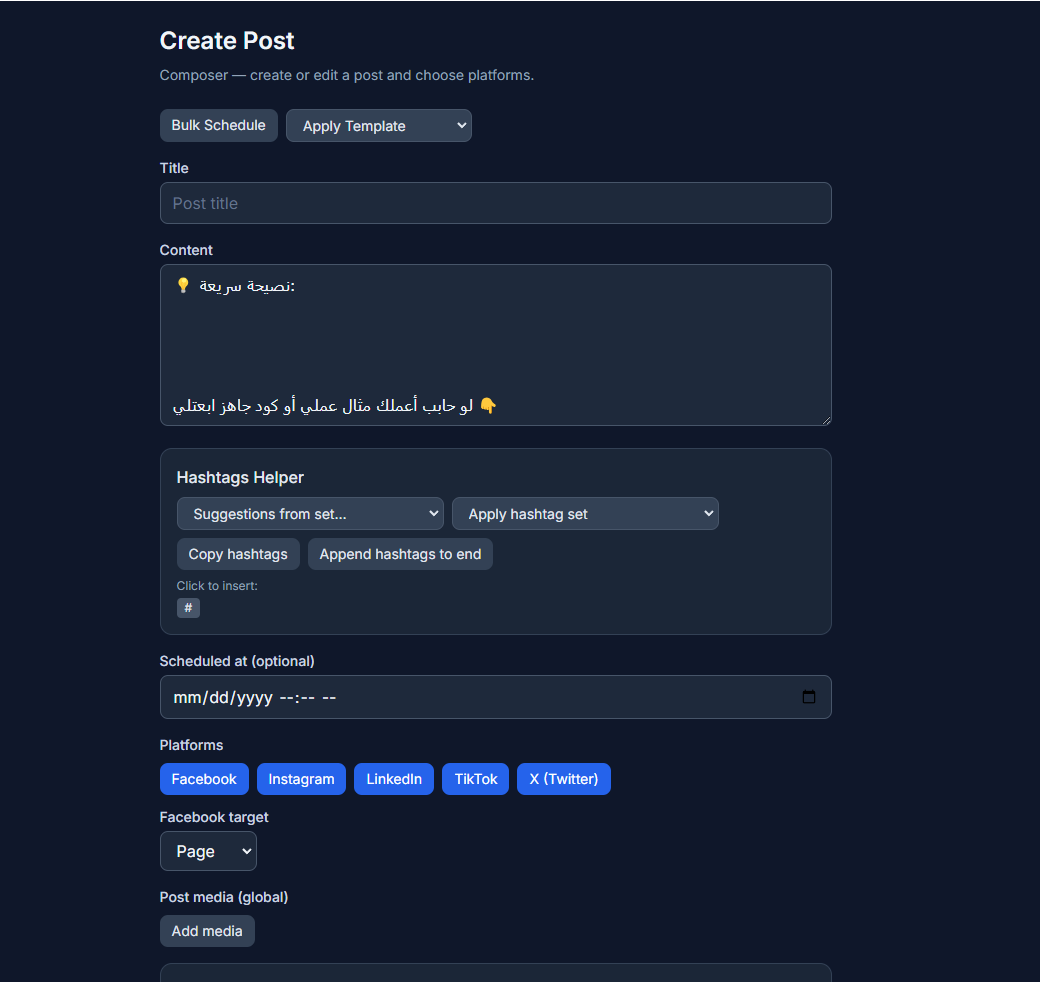 Personal Social Publisher — بوت أتمتة وجدولة النشر على السوشيال ميديا — البوتات والأتمتة