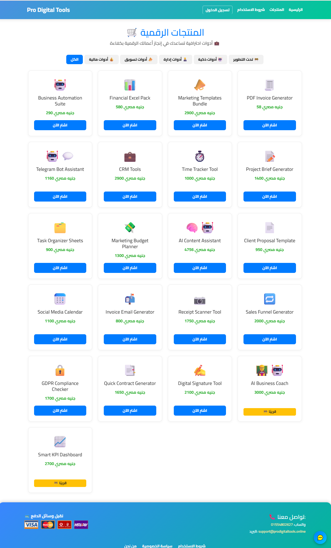 Pro Digital Tools — منصة تقدم خدمات وأدوات رقمية حديثة تساعدك في تطوير عملك وزيادة الإنتاجية. — مواقع ويب | واجهات سريعة وأداء عالي